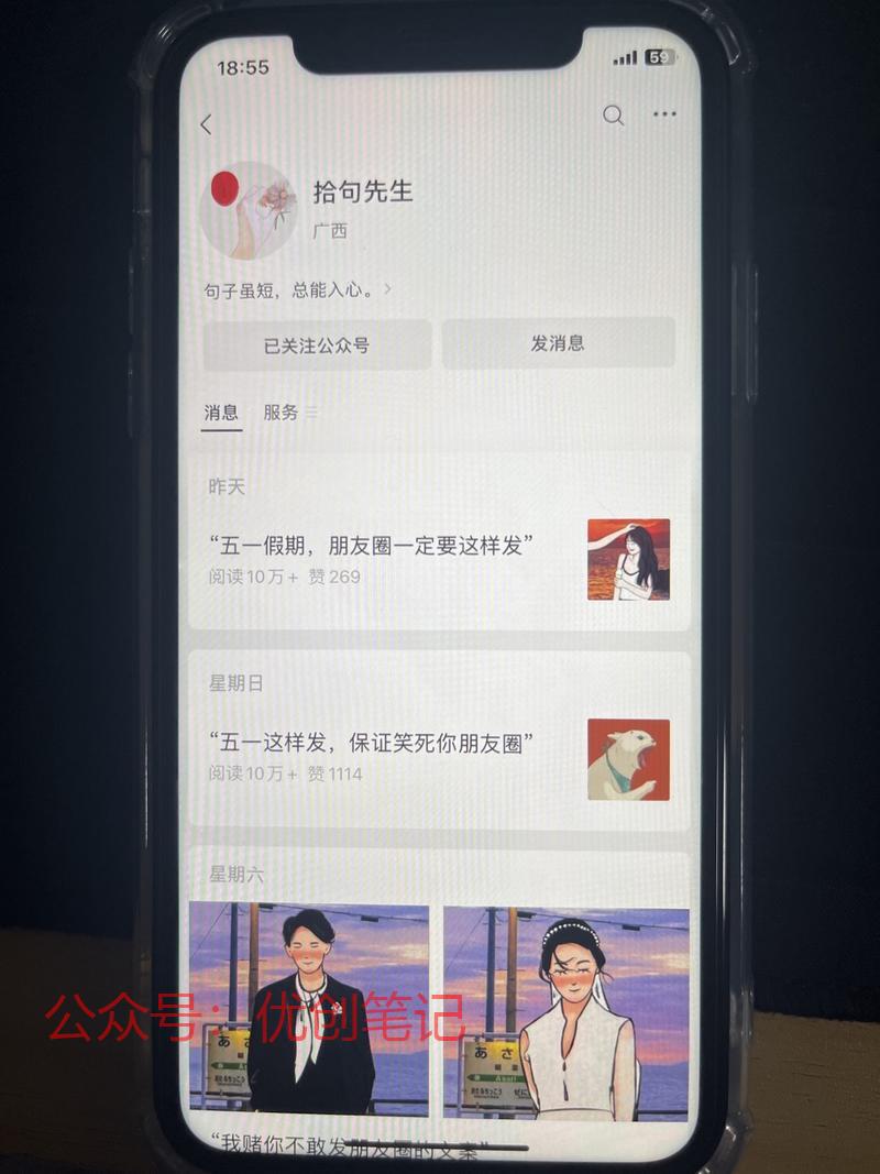 这个公众号每日更新一篇每…#情报-搞钱线报📢论坛-网创交流-优创圈